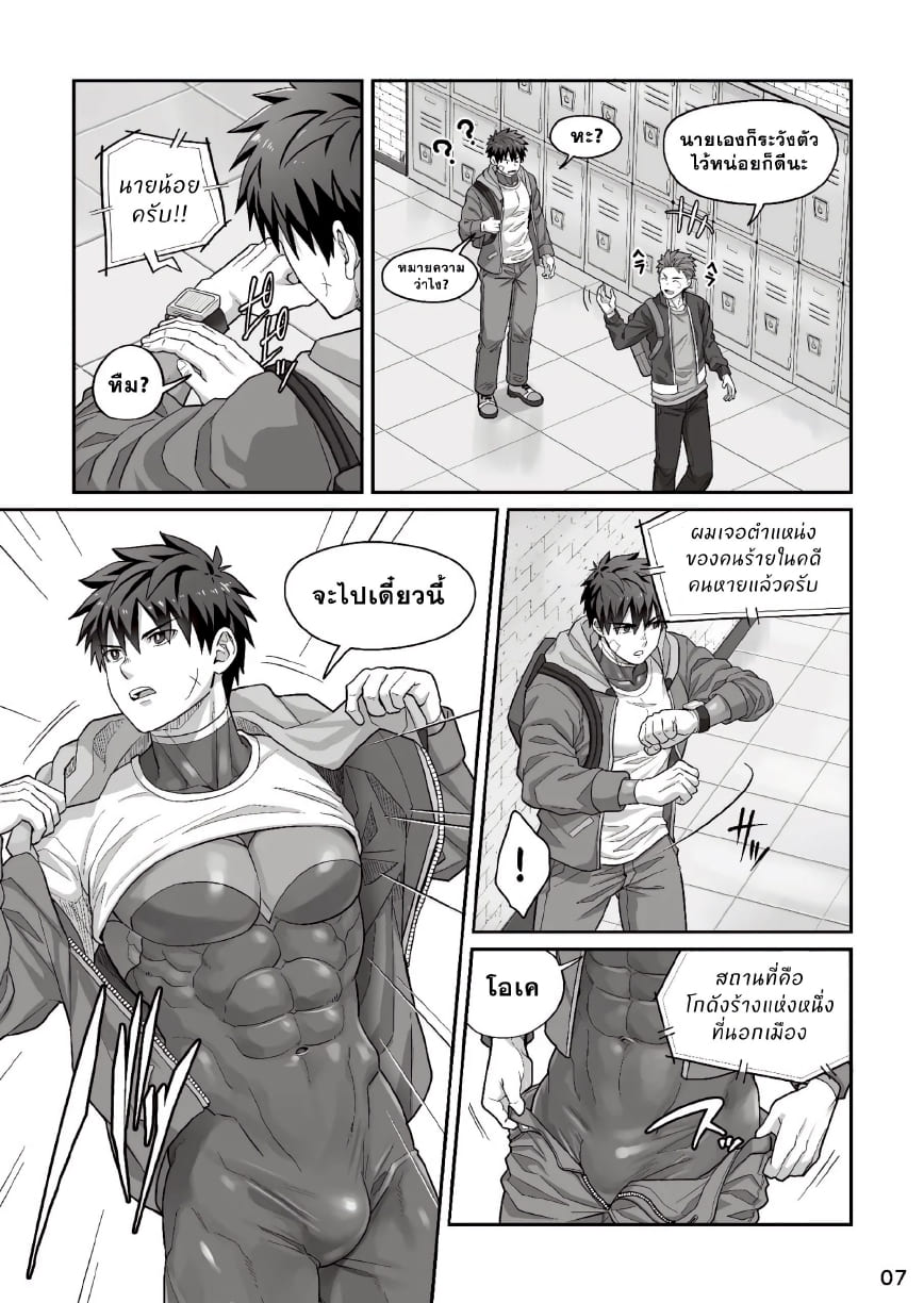 สัมพันธ์ลับยามรัตติกาล